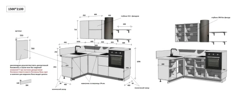 Готовая кухня КГ Угловой 1500*2100 (без пм) , Белый софт матовый  Арника РМ в.2