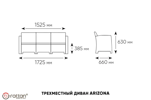 Комплект мебели АРИЗОНА Сет Макс / ARIZONA Set Max, венге (на 5 персон)