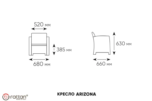 Комплект мебели АРИЗОНА Сет Макс / ARIZONA Set Max, венге (на 5 персон)