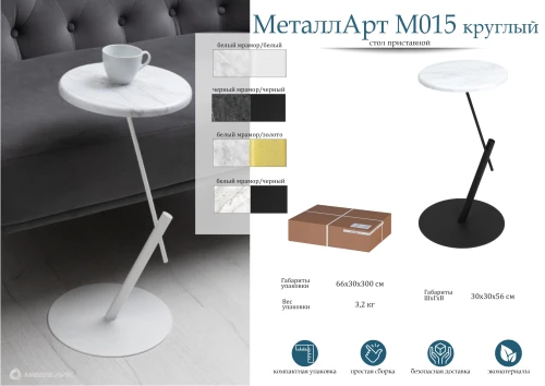 Стол приставной круглый МеталлАрт М015 черный мрамор/черный