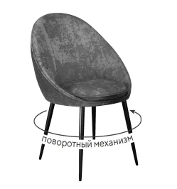 Стул DikLine 234 поворотный, M14 серый, ножки черные