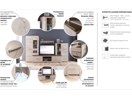 Стенка «Мэдисон» с комодом, Дуб эндгрейн/дуб экспрессив бронзовый