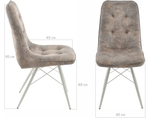 Стул «Бордо» Loft 01, паук белый