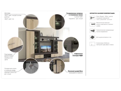 Стенка «Марк», Тик/дуб сонома
