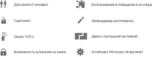 Уличный шкаф TOOMAX 2х дверный высокий Storaway, серый/антрацит