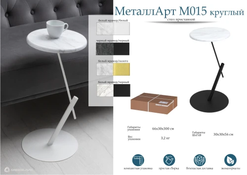 Стол приставной круглый МеталлАрт М015 черный мрамор/черный
