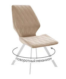 Стул DikLine 243 B03 BEIGE поворотный/ ножки белые