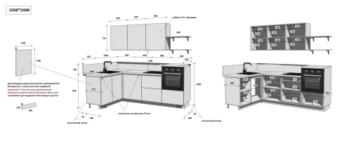 Готовая кухня КГ Угловой 1500х2400 (без пм) Эмаль, Крем  Арника РМ