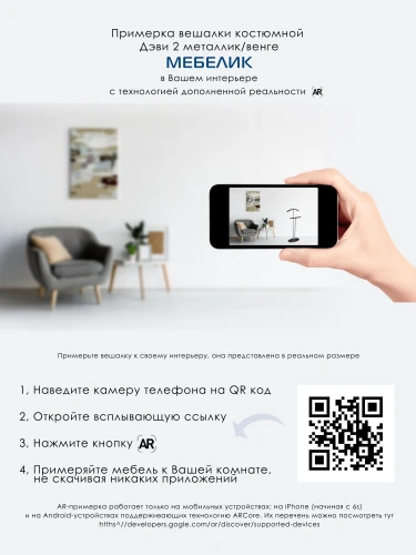 Вешалка костюмная Дэви 2 металлик/венге