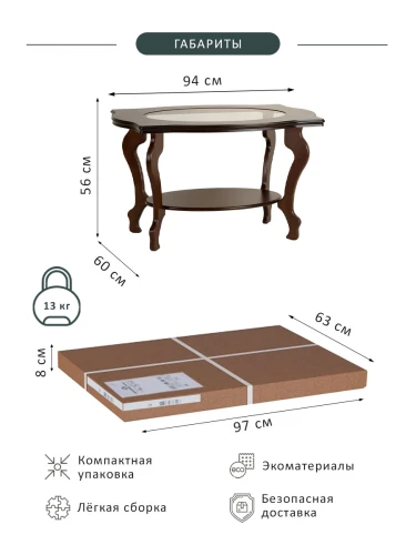 Стол журнальный Берже 1С белый ясень