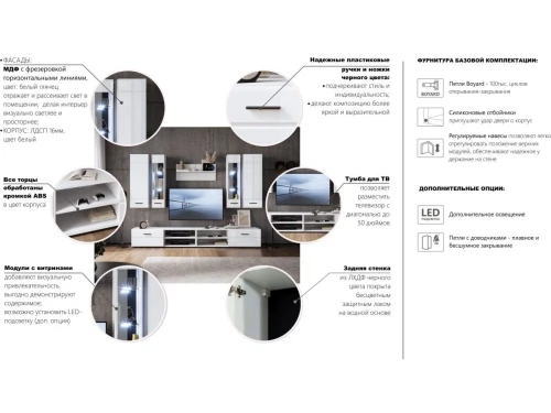 Стенка «Кай», Белый/белый глянец