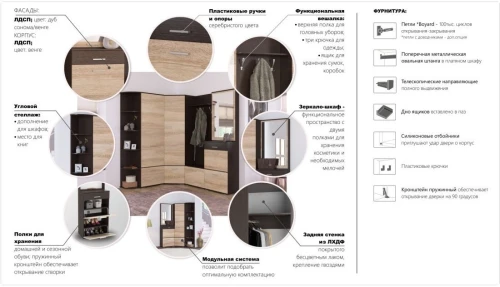 Стеллаж «Виола», Венге/дуб сонома