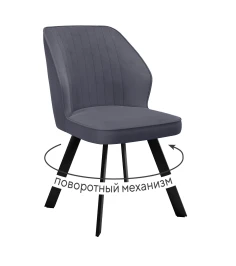 Стул DikLine 232 поворотный B28 ANTRACITE, ножки черные