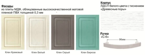 Буфет Прованс-08 Клен Серый