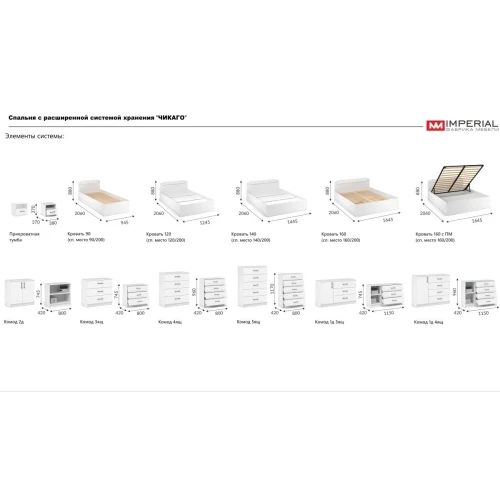 Спальня «Чикаго» Вайт, белый