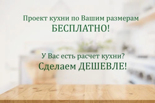 Кухонный гарнитур Фьюжн-08 Angel-Белый