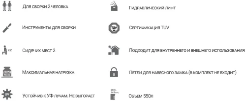 Сундук Toomax FLORIDA 550 л Коричневый